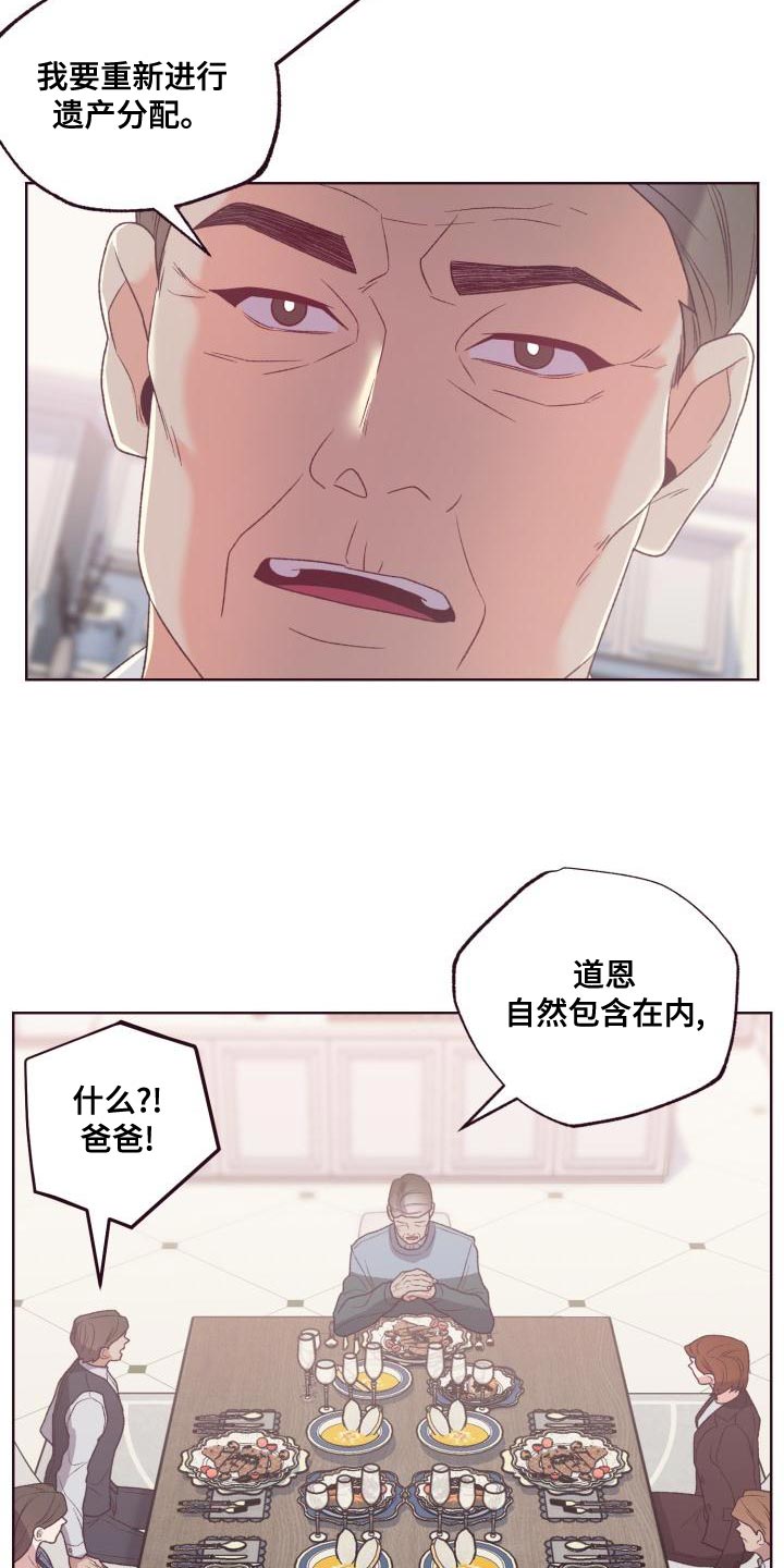 闭环系统可以改造控制对象。漫画,第16话2图