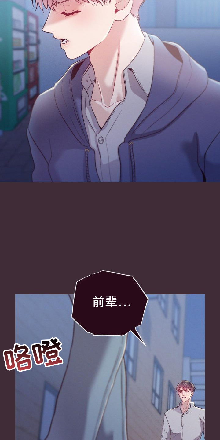 闭环漫画,第68章：背后1图