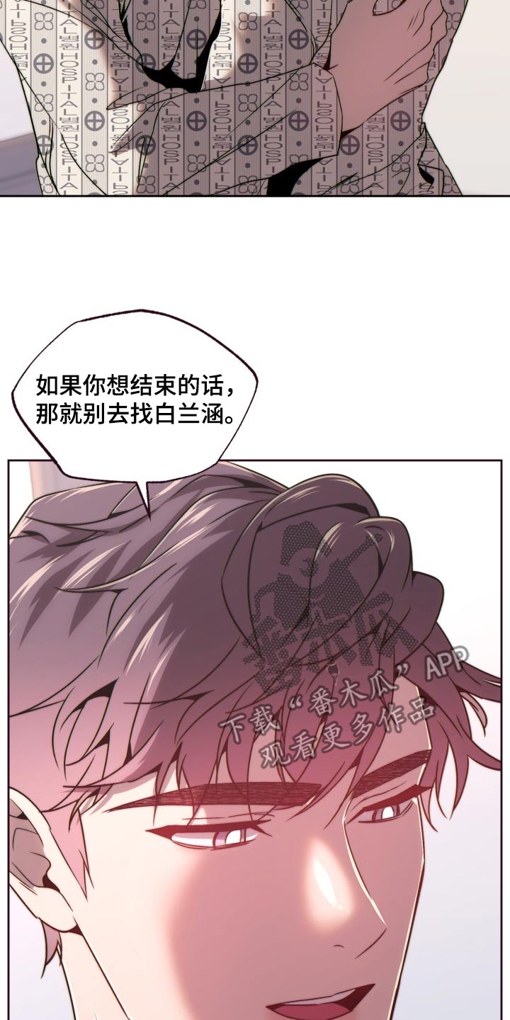 闭环漫画,第101话2图