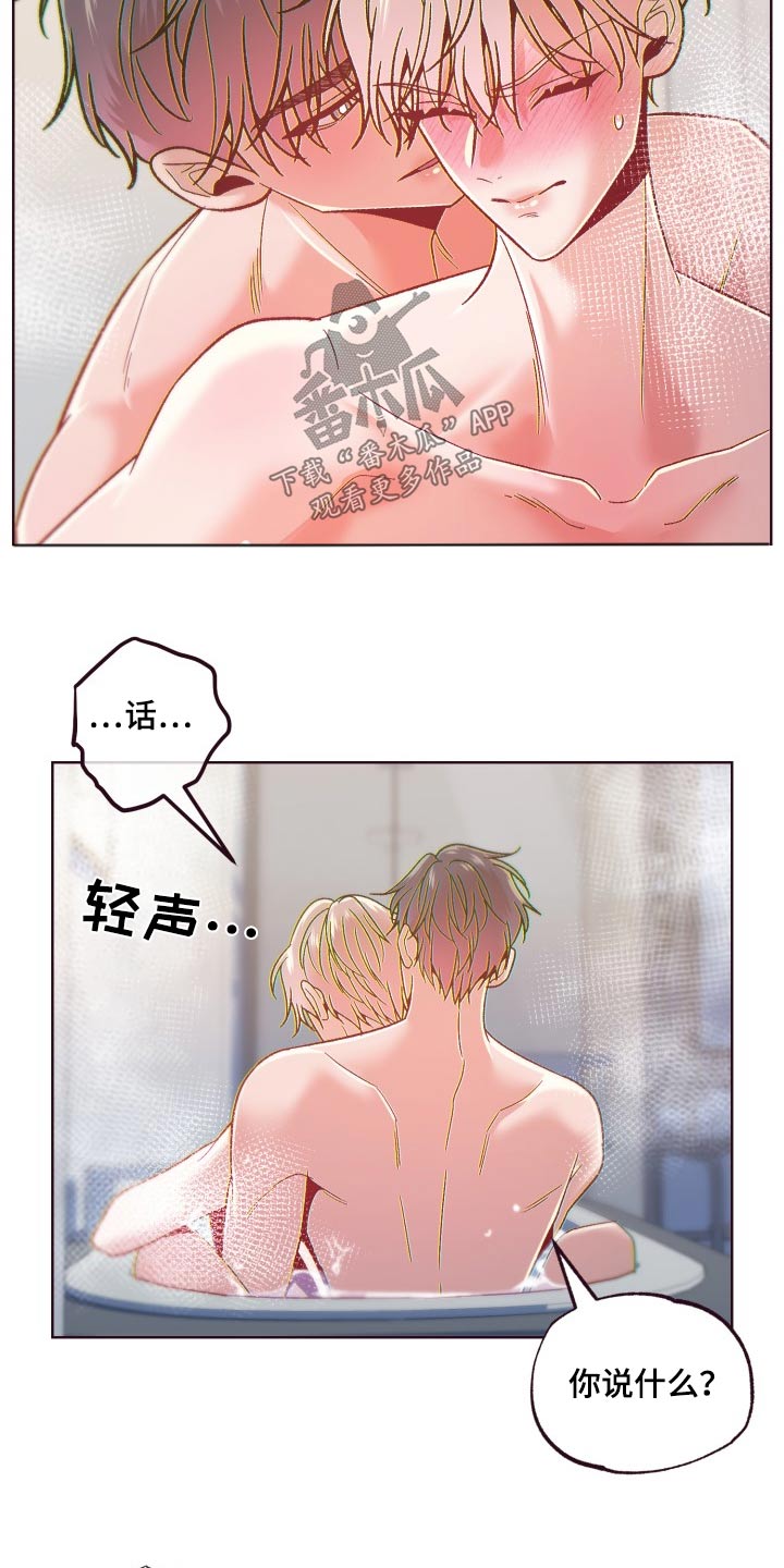 闭环率怎么算漫画,第80话2图