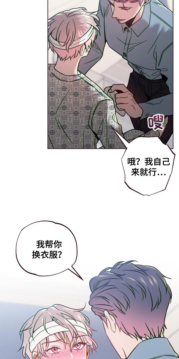 闭环系统的特征方程怎么写漫画,第64话2图