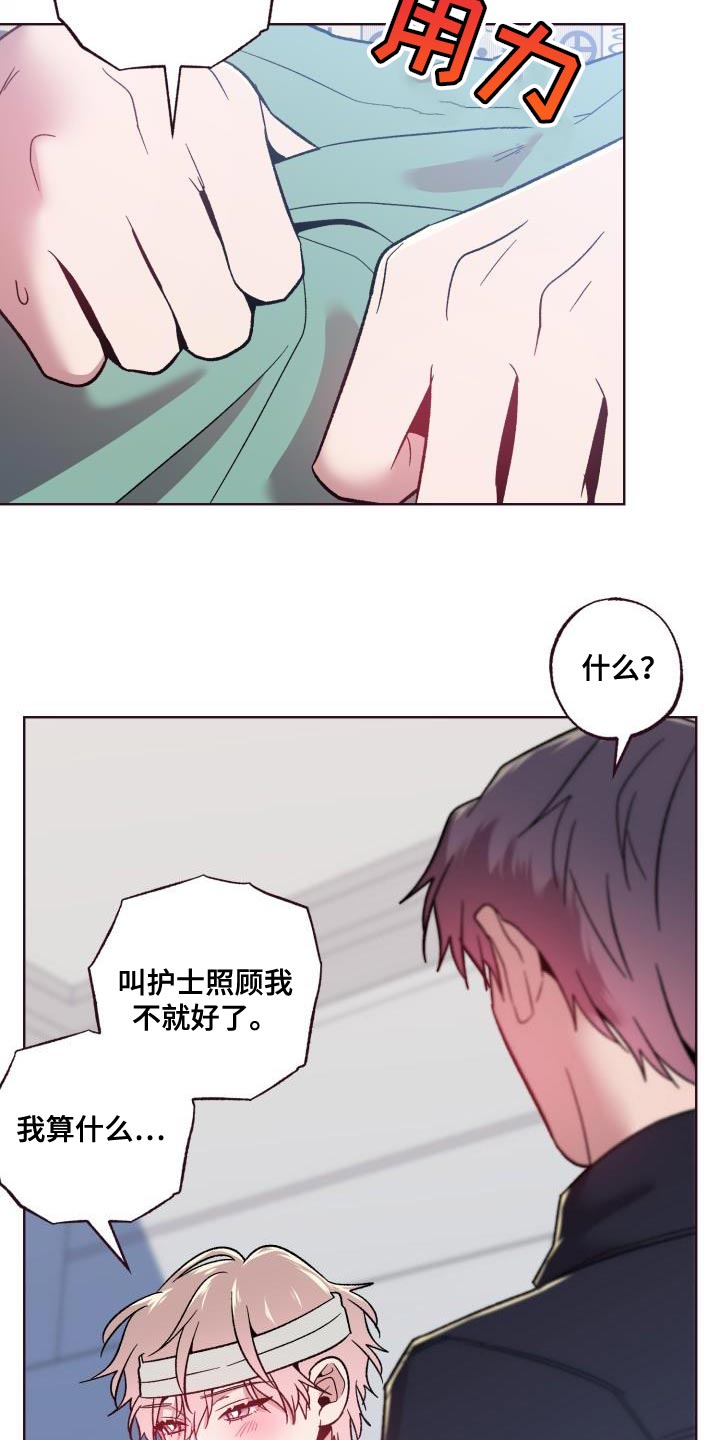 闭环漫画,第57话1图