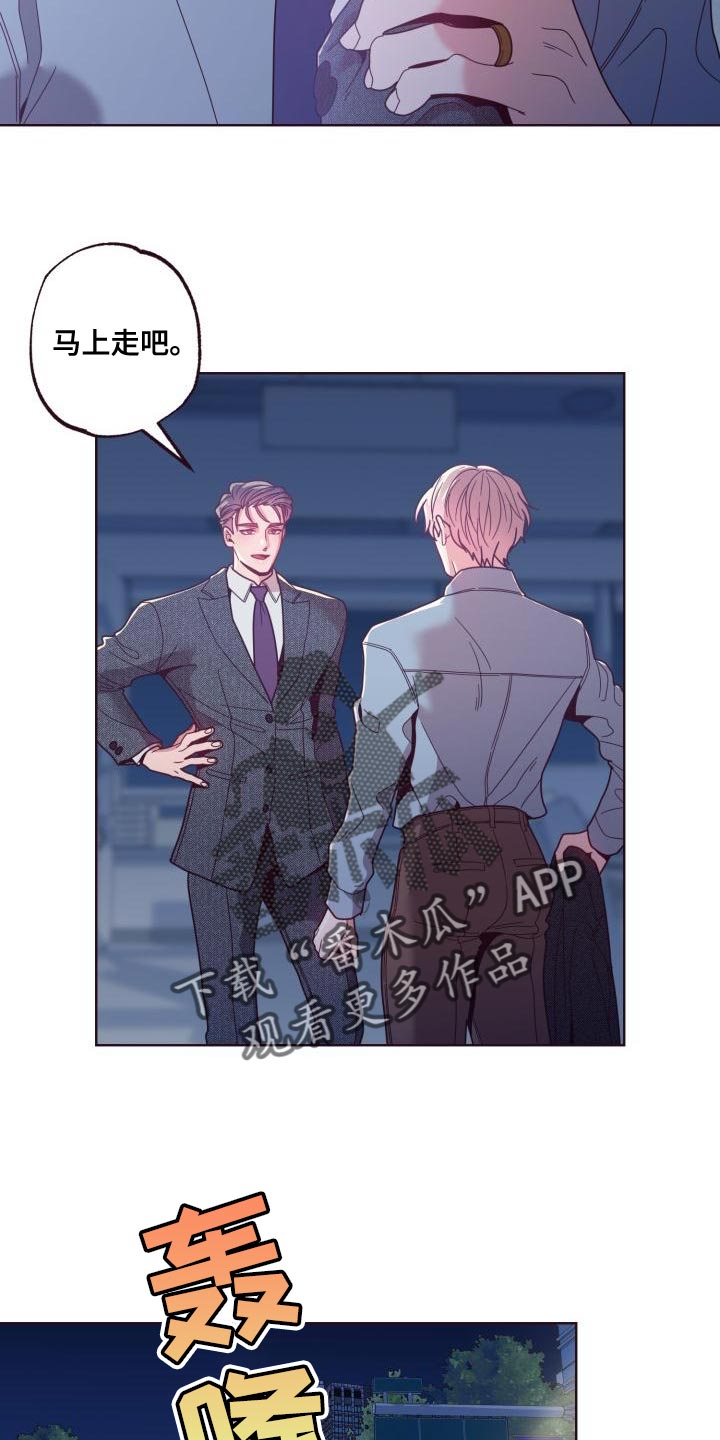 闭环漫画,第23话1图