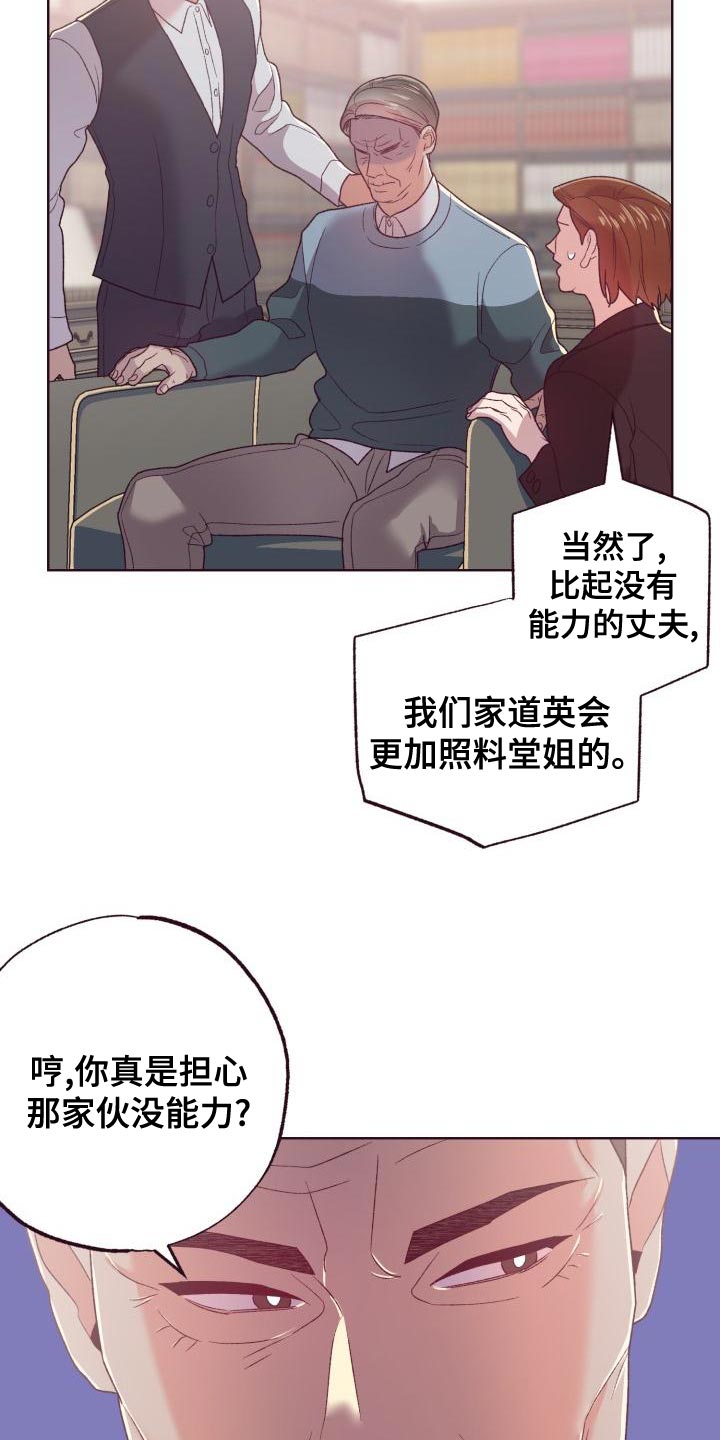 闭环传递函数怎么求漫画,第18话1图