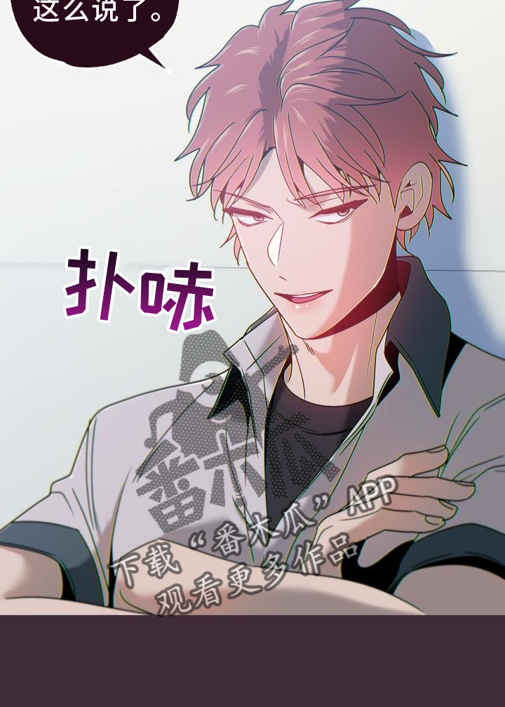 闭环漫画,第67话2图