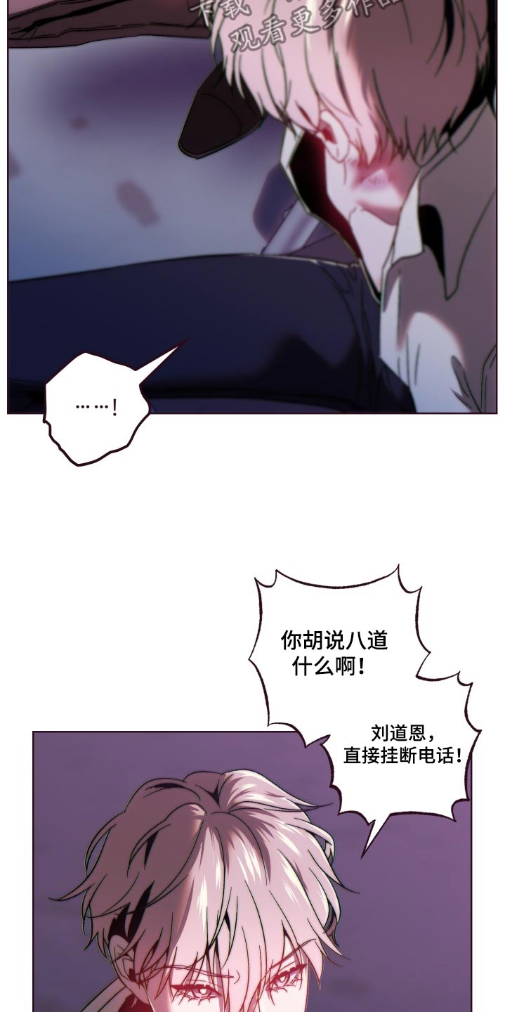 闭环思维导图漫画,第94话2图