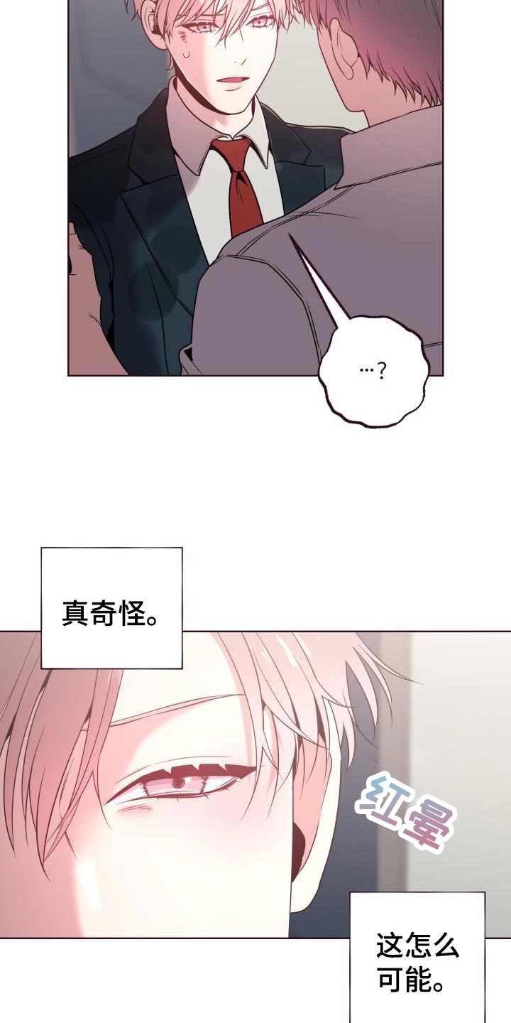 闭环漫画,第40话2图