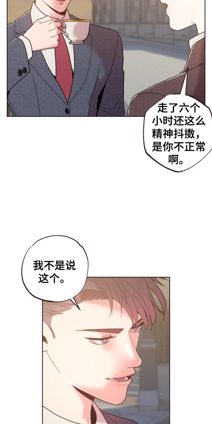 闭环电机漫画,第36话2图