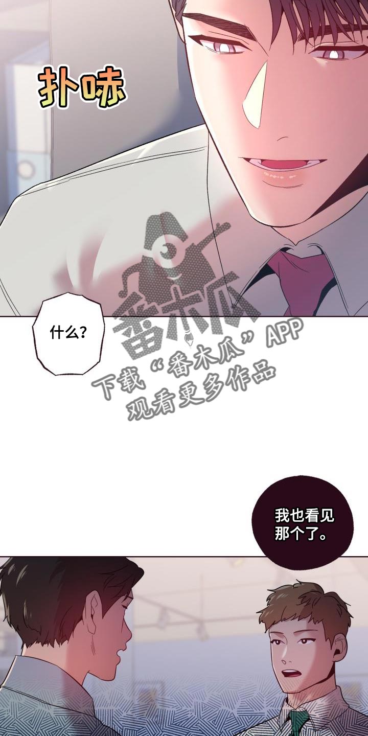 闭环控制系统漫画,第53话1图