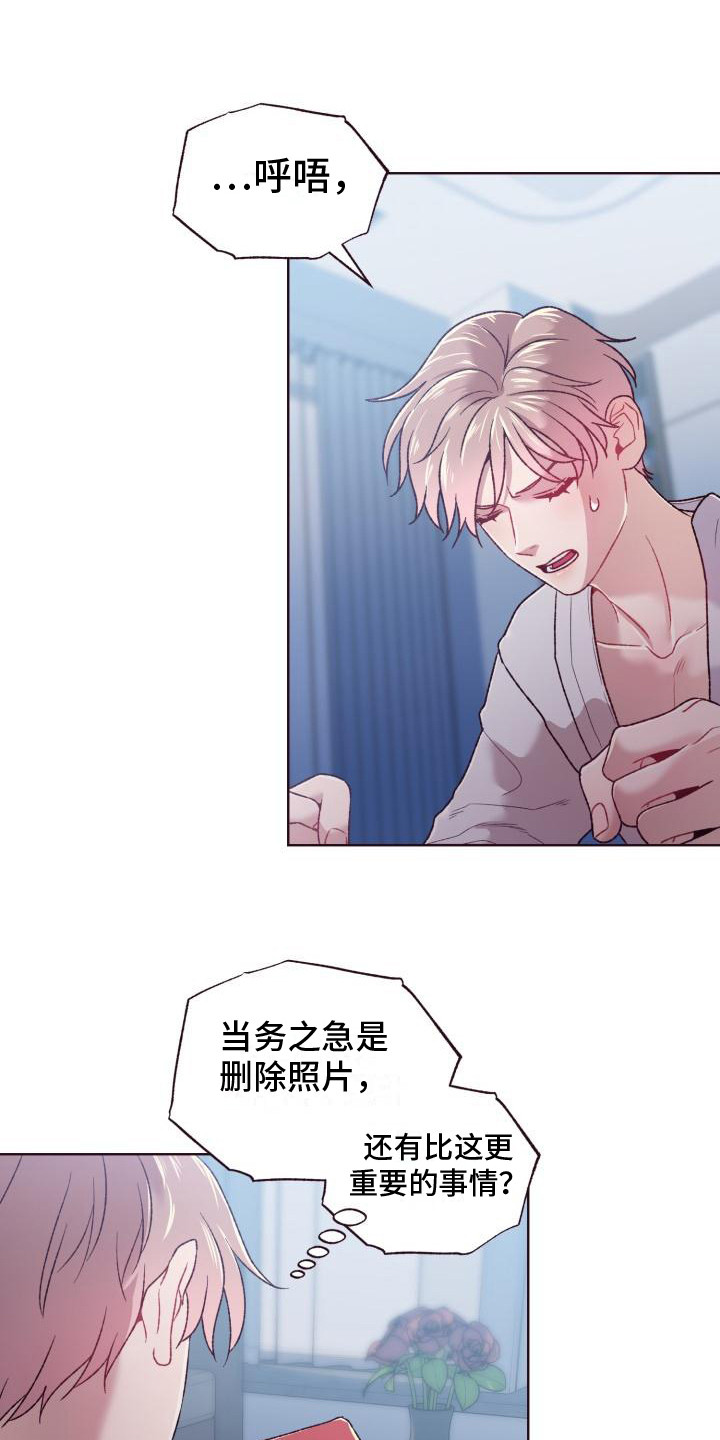闭环漫画,第13话1图