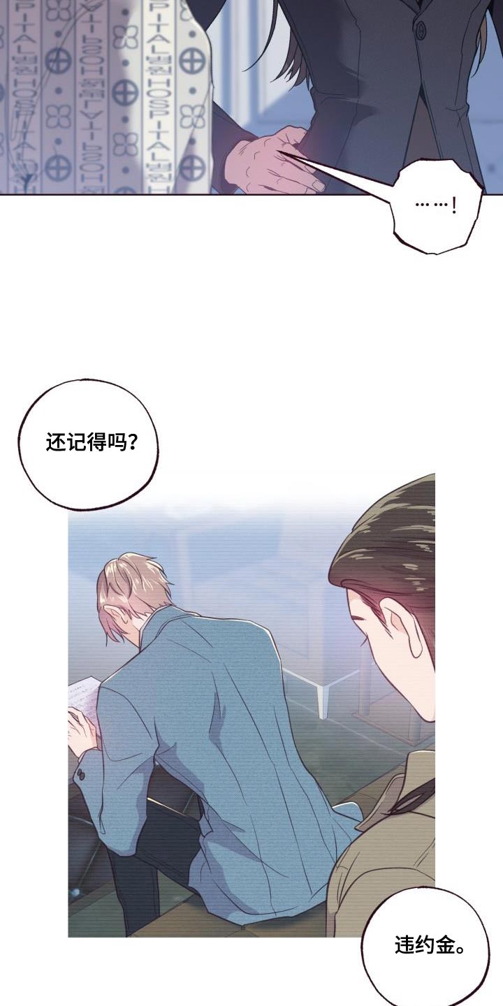 闭环控制系统的特点应用漫画,第59话1图