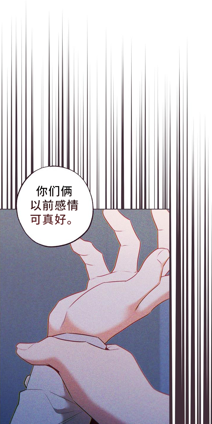 闭环管理工作机制漫画,第71章：道歉1图