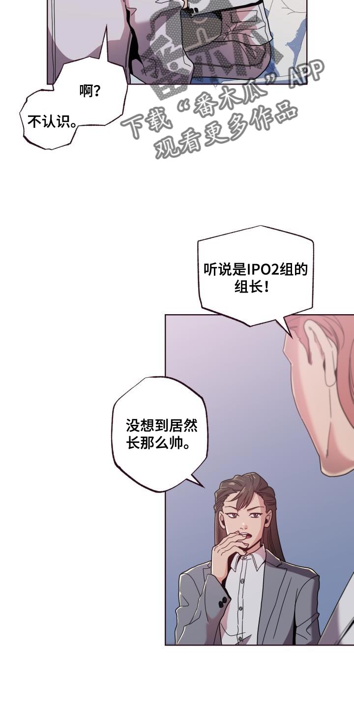 闭环漫画,第29话2图