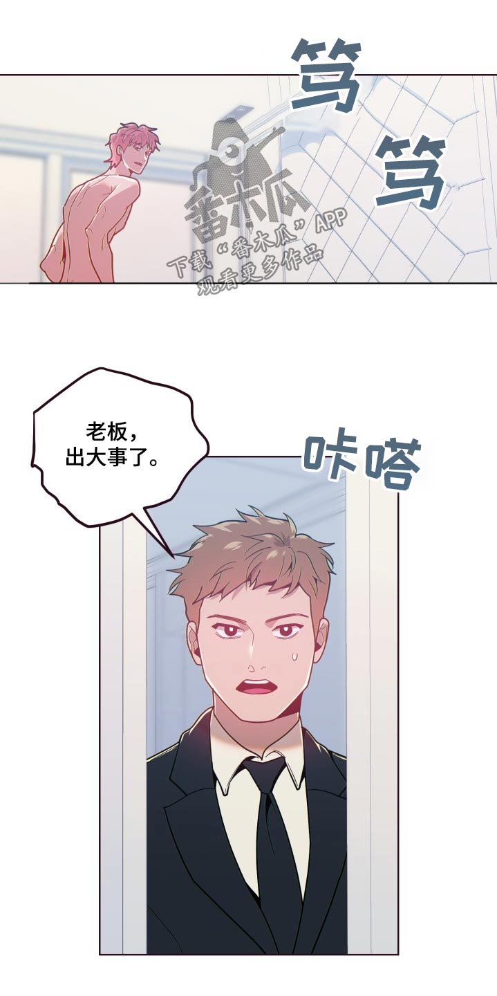 闭环mrp在时段mrp基础上添加了什么漫画,第90话1图