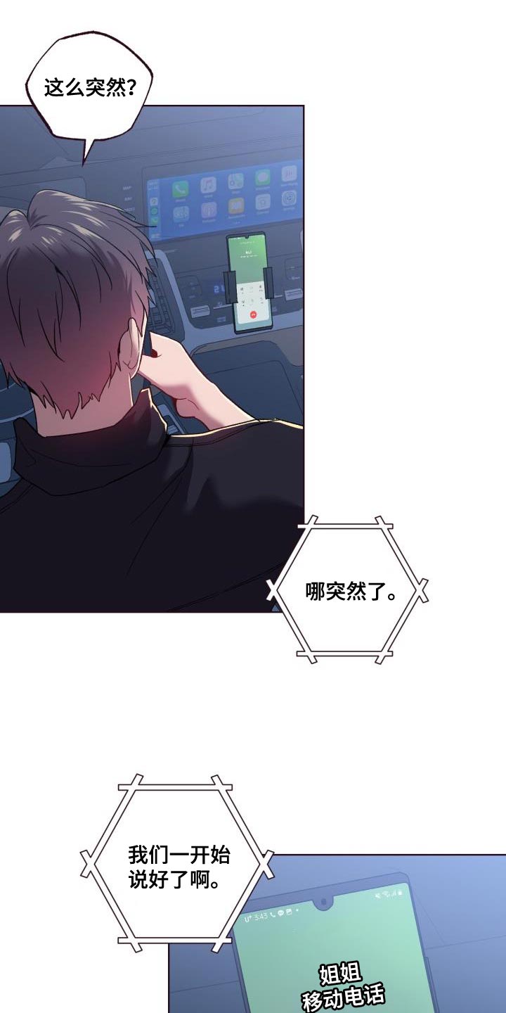 闭环漫画,第59话1图