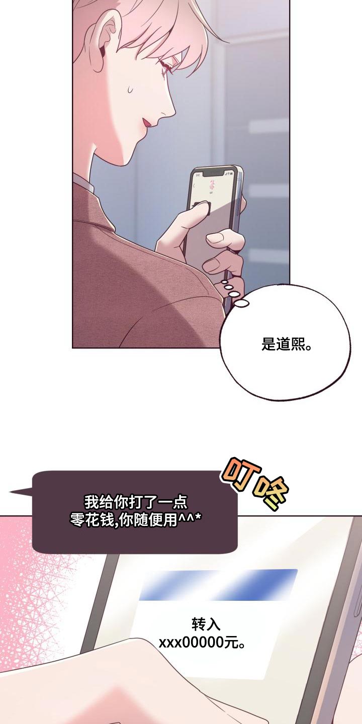 闭环图漫画,第20话1图