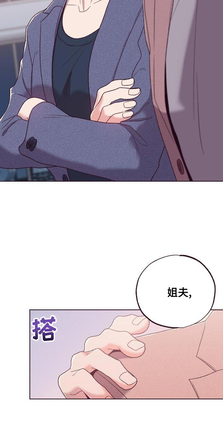 闭环漫画,第18话2图
