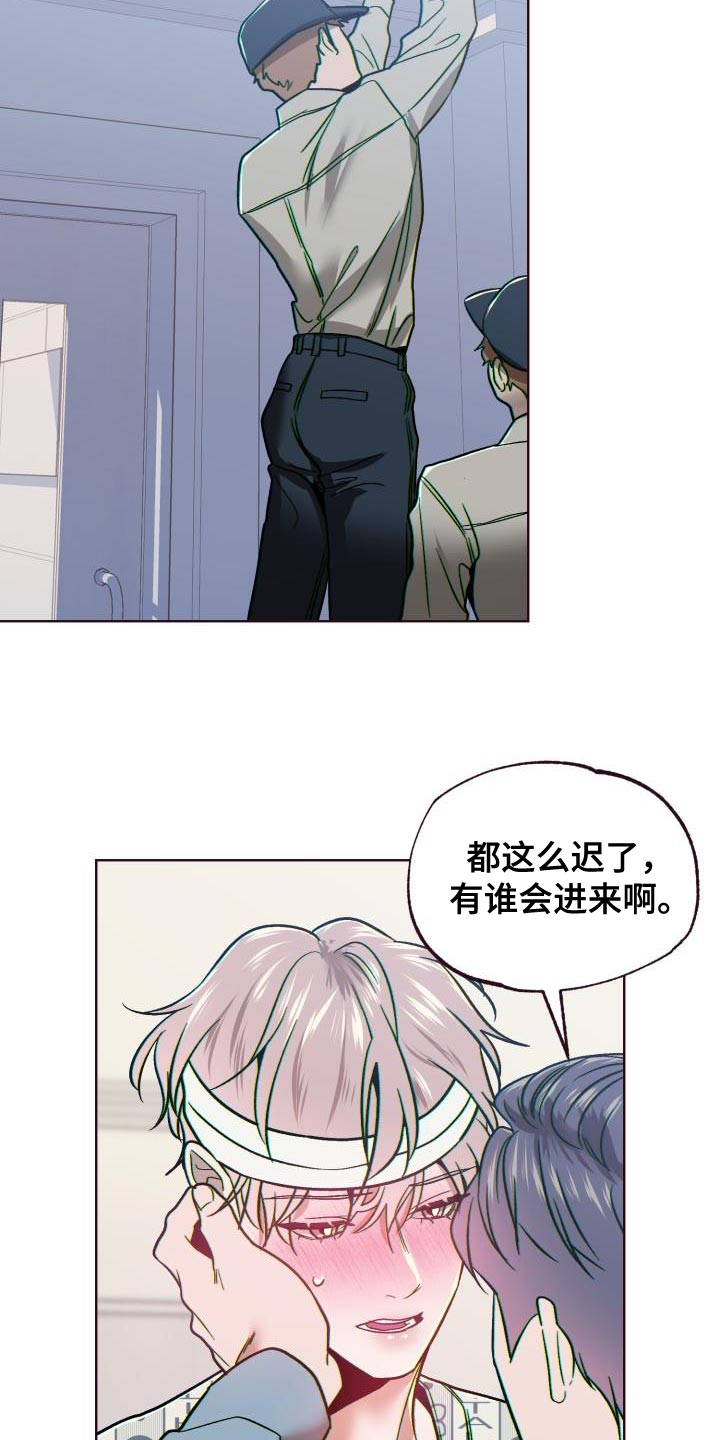 闭环管理民生实事漫画,第64话2图