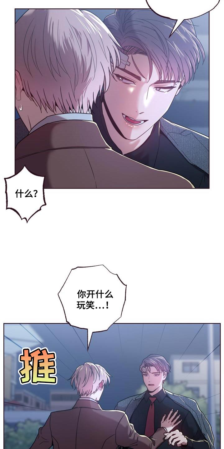 闭环漫画,第31话2图