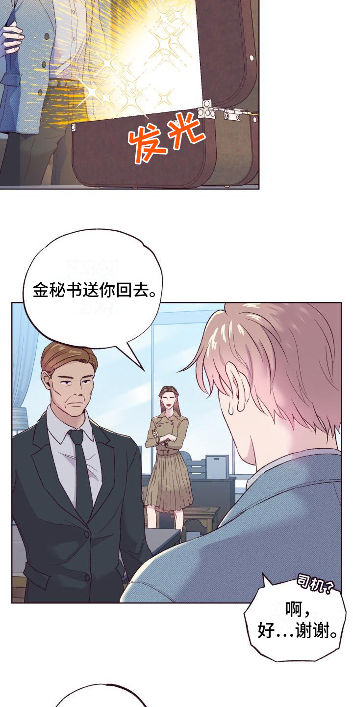 闭环漫画,第3话2图