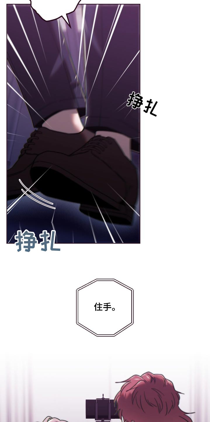 闭环一链漫画,第94话2图