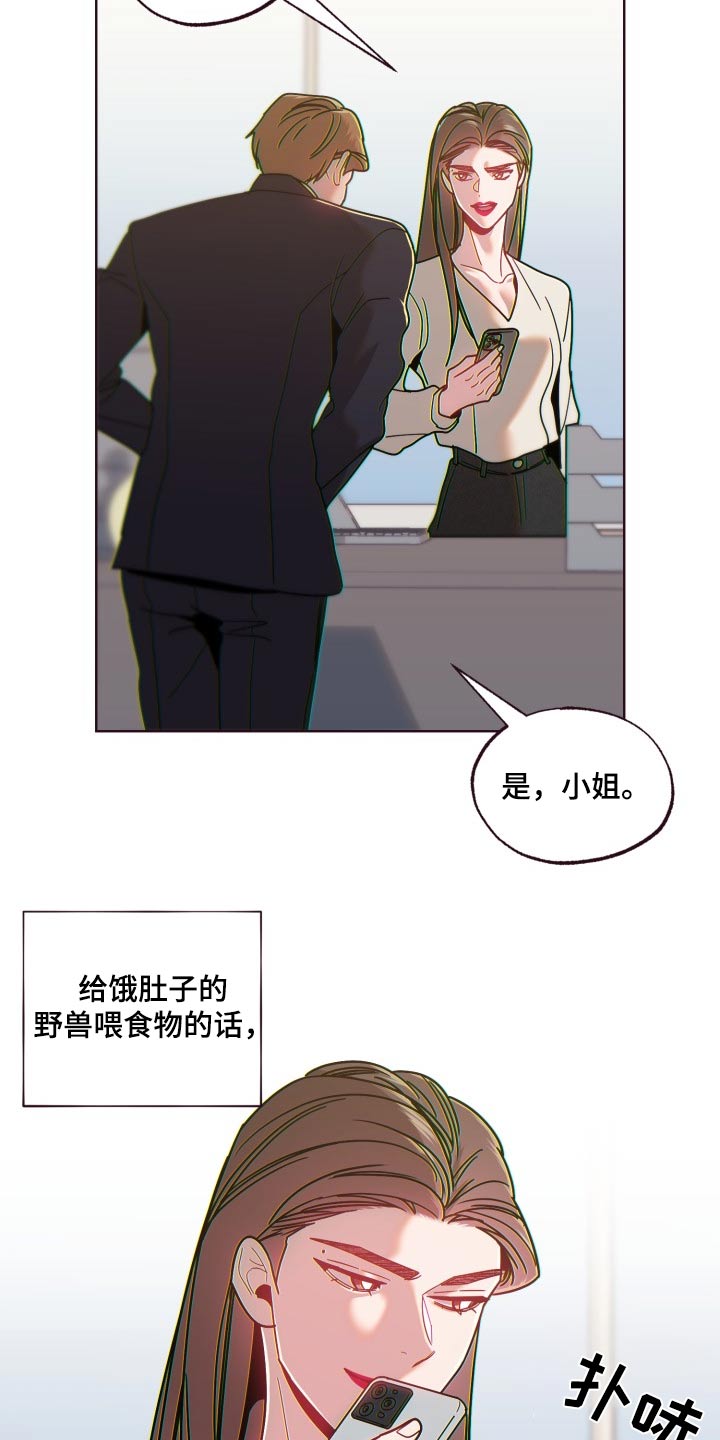 闭环漫画,第84话2图