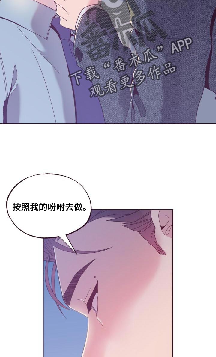 闭环漫画,第23话1图