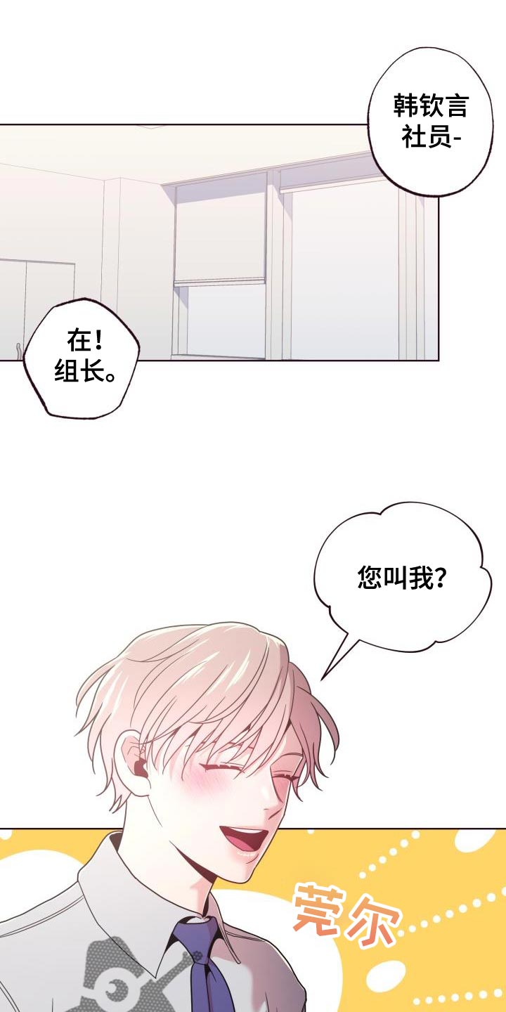 闭环交圈漫画,第34话1图