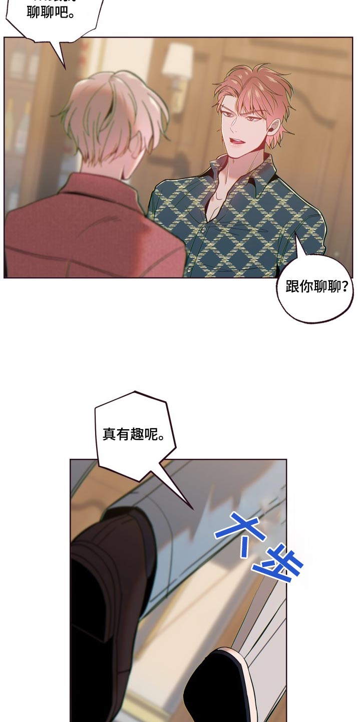 闭环漫画,第85话2图