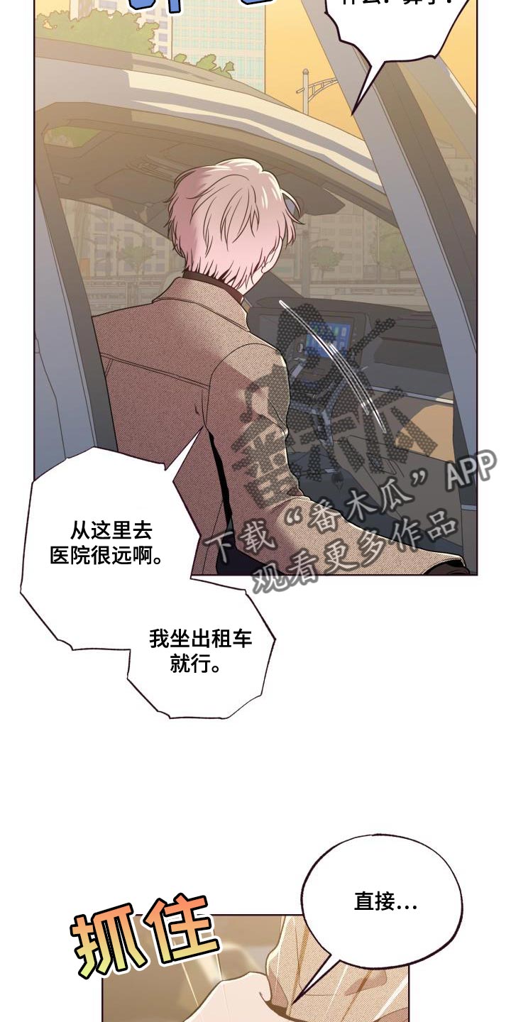 闭环漫画,第41话2图