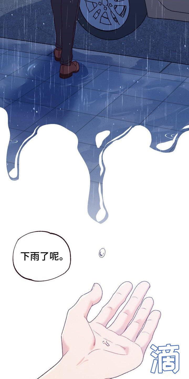 闭环管理模式漫画,第14话2图