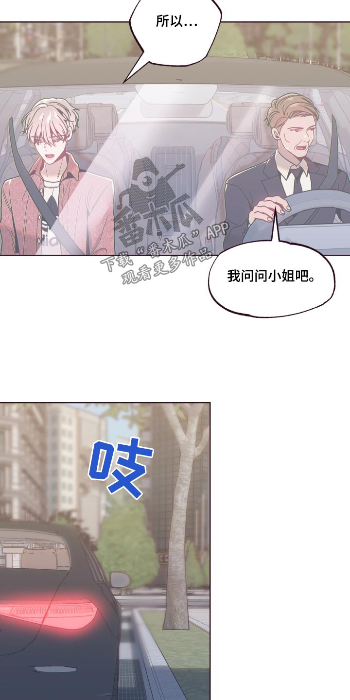 闭环漫画,第85话1图