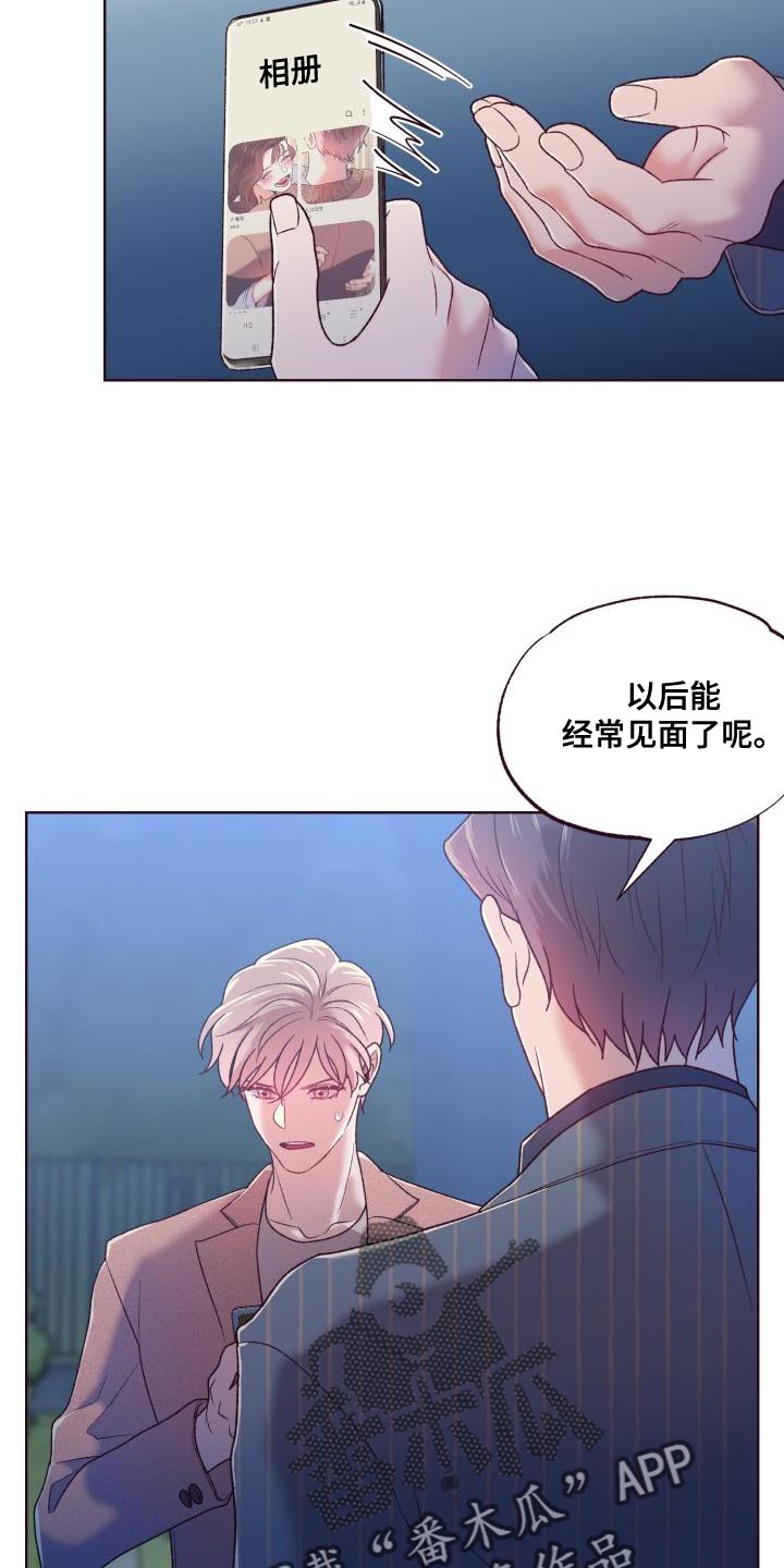 闭环是什么意思通俗易懂漫画,第17话1图