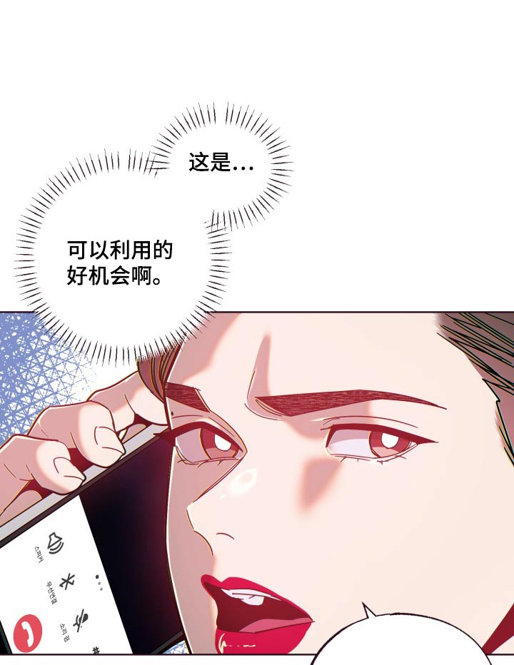 闭环漫画,第84话1图