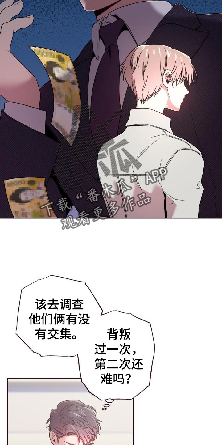 闭环特征方程是什么漫画,第40话1图