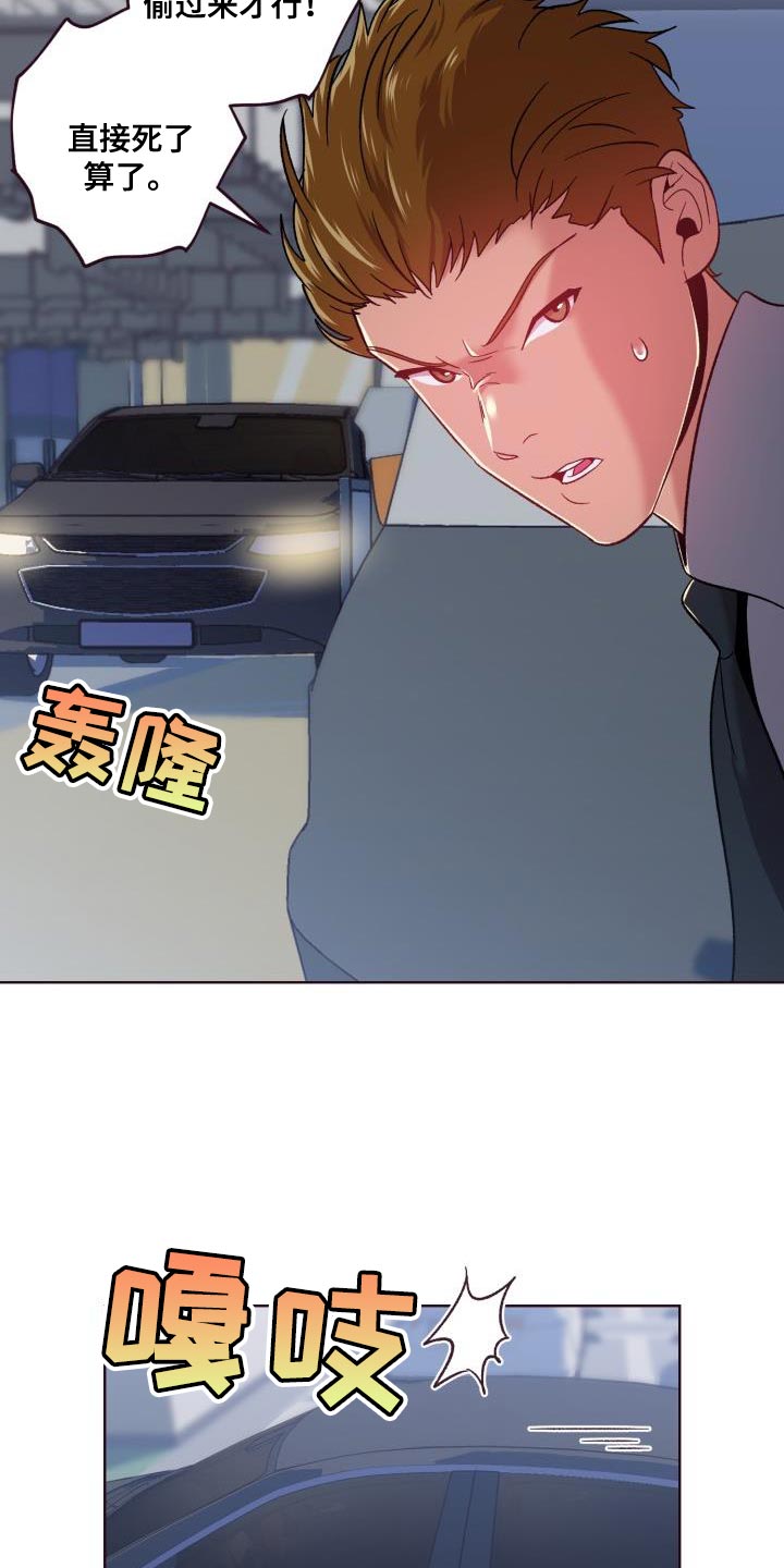 闭环管理的四个步骤有计划有落实漫画,第56话1图