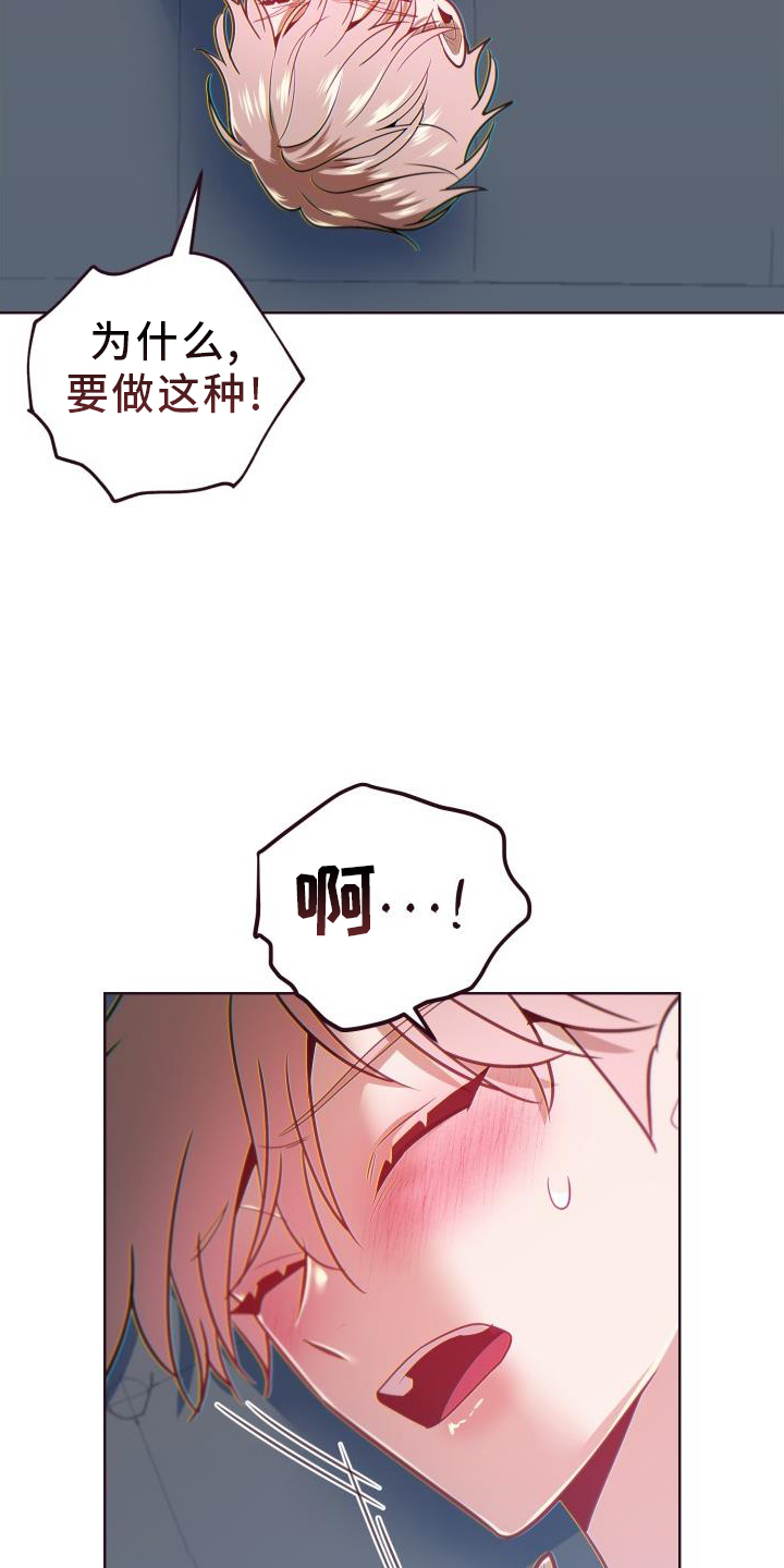 闭环思维导图漫画,第72章：不舒服1图