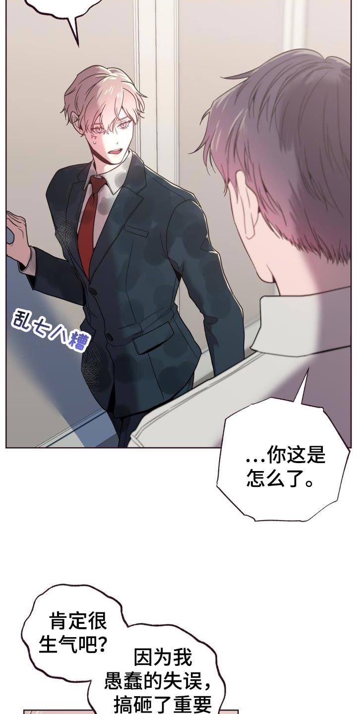 闭环特征方程是什么漫画,第40话1图