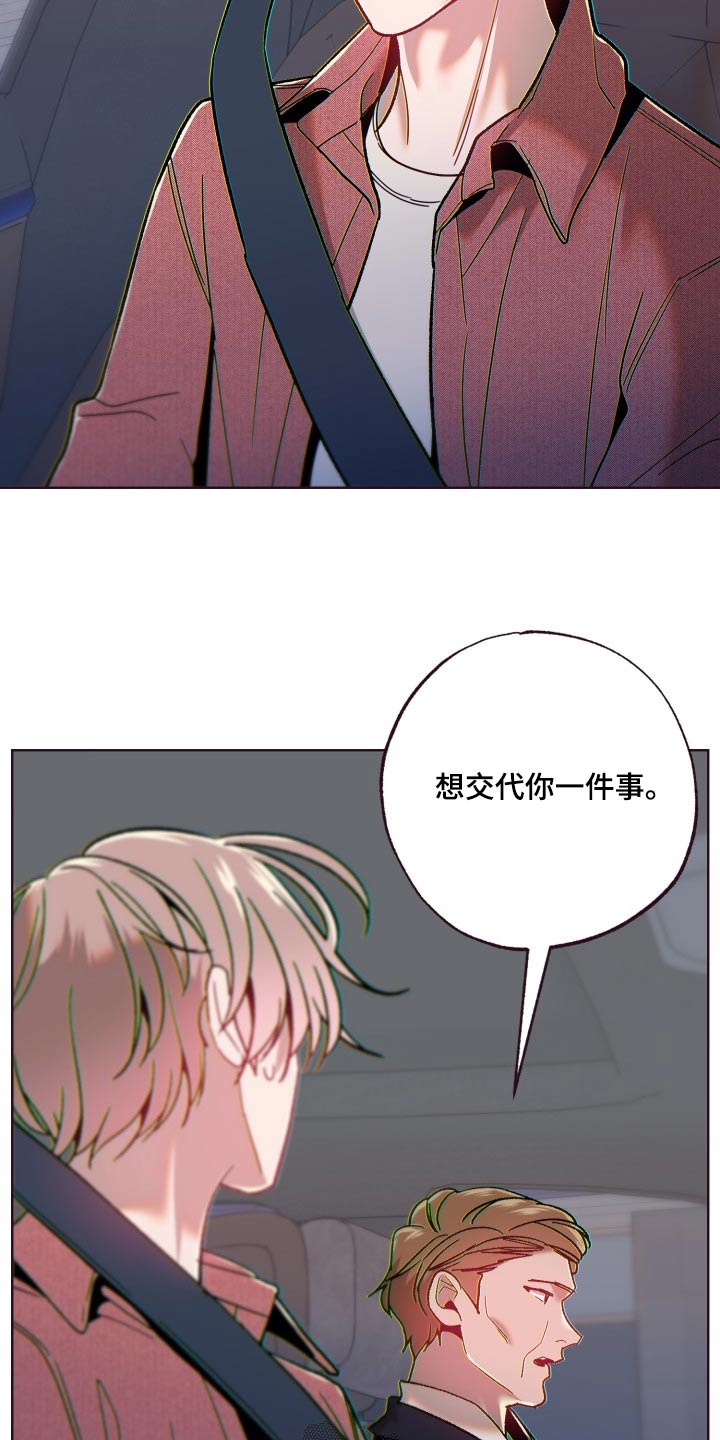 闭环漫画,第84话2图