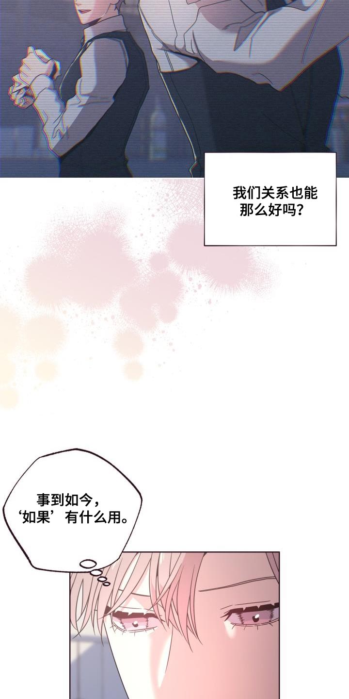 闭环特征方程是什么漫画,第29话1图