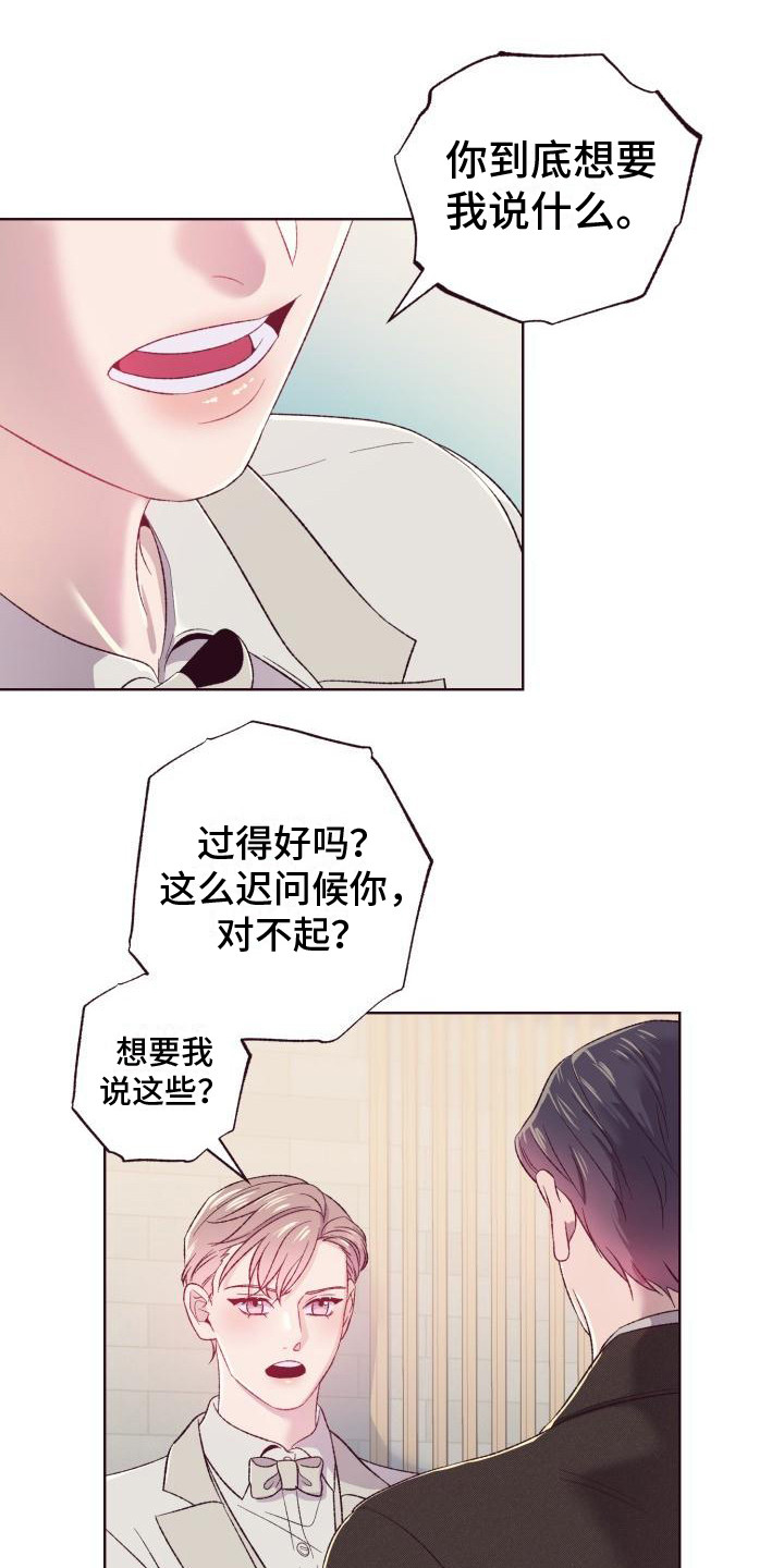 闭环漫画,第7话1图