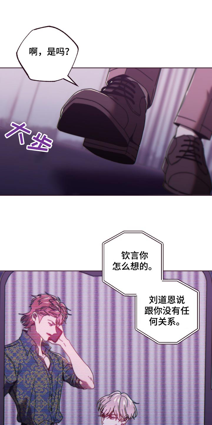闭环漫画,第93话1图