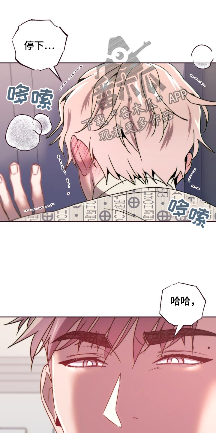 闭环漫画,第101话1图