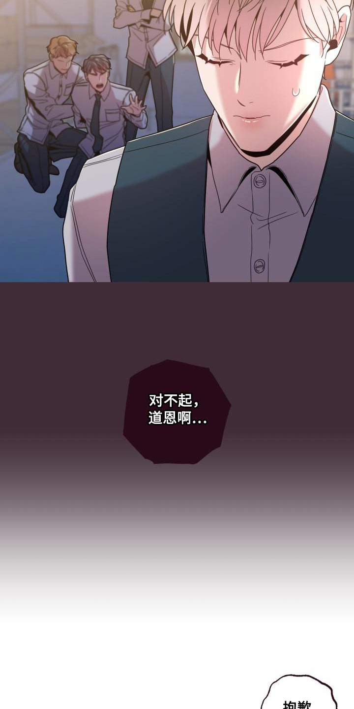 闭环漫画,第32话2图
