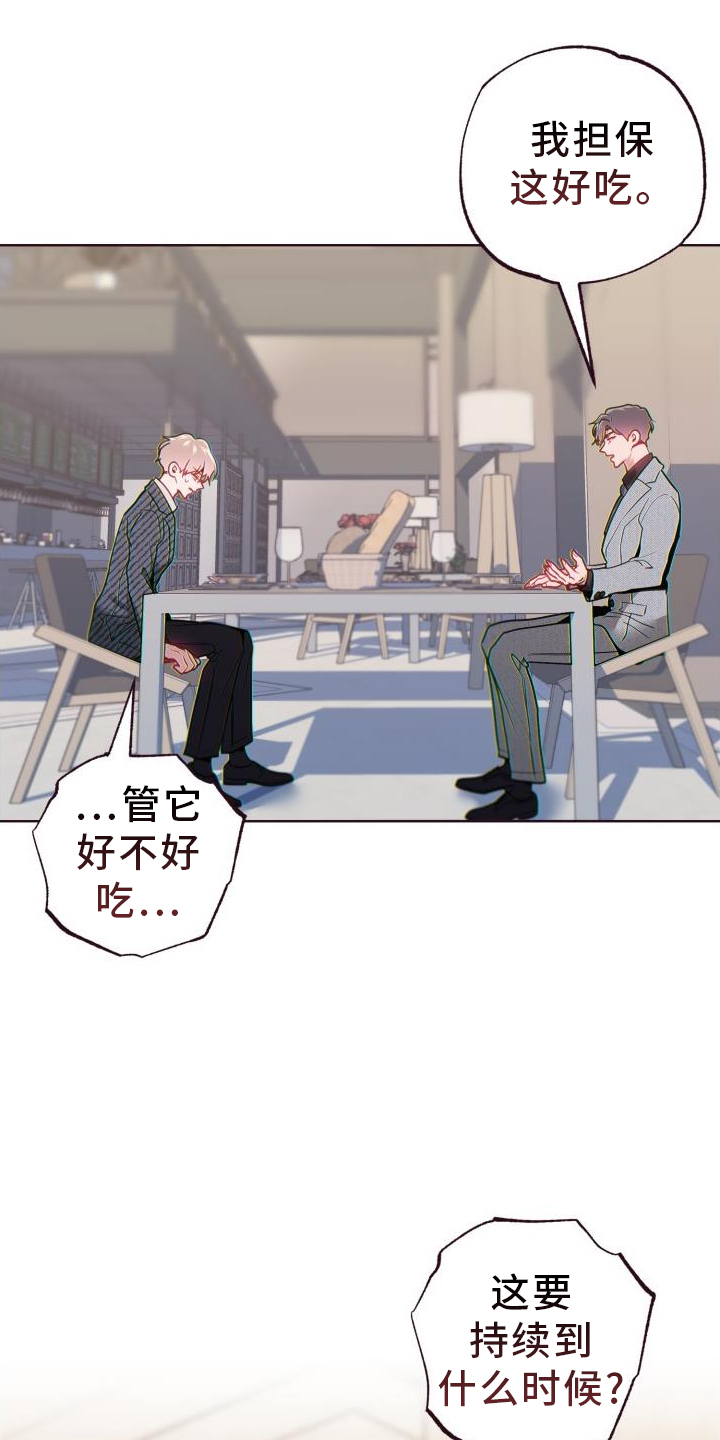 闭环和开环区别漫画,第72话1图