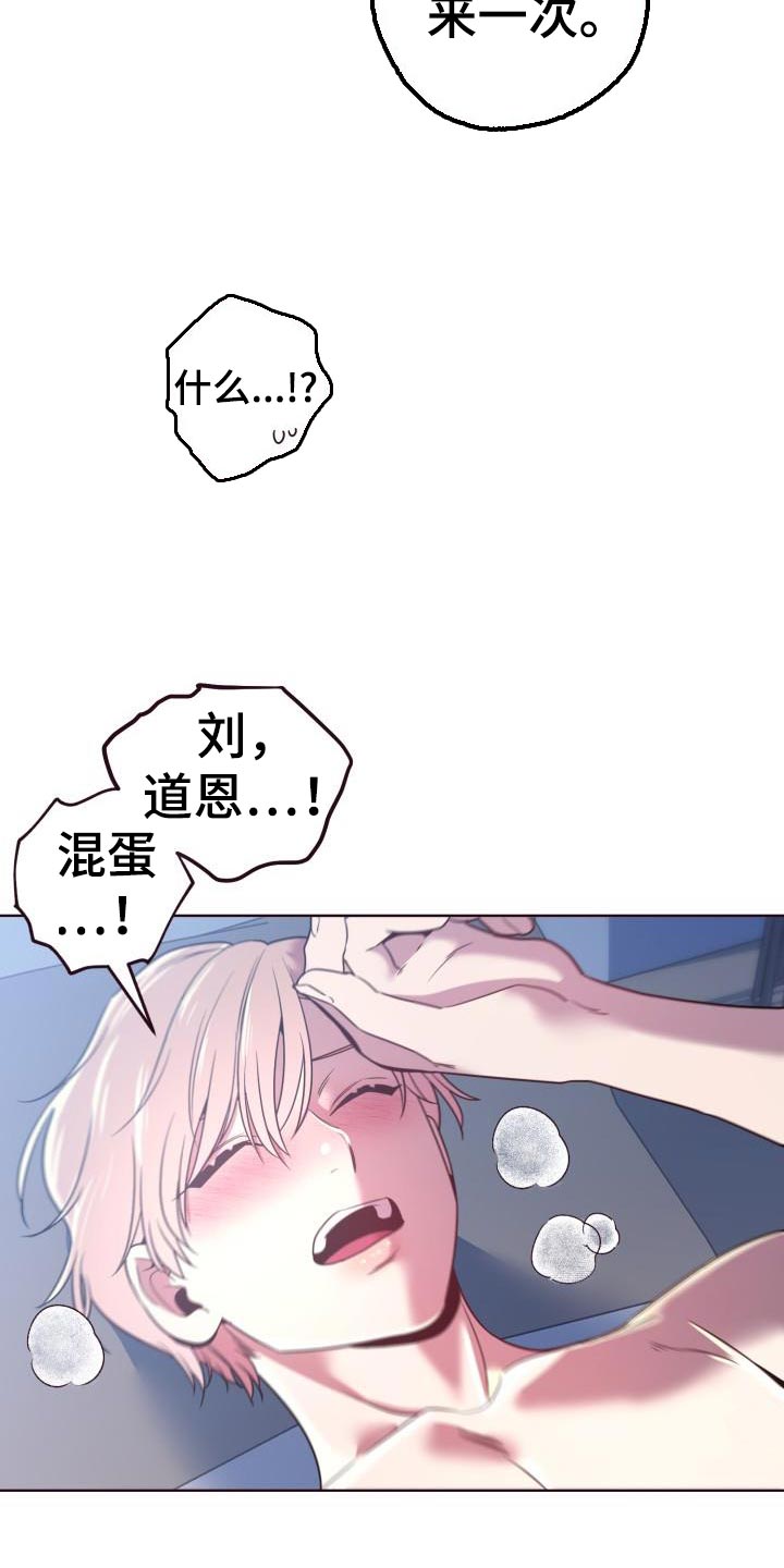 闭环漫画,第39话1图