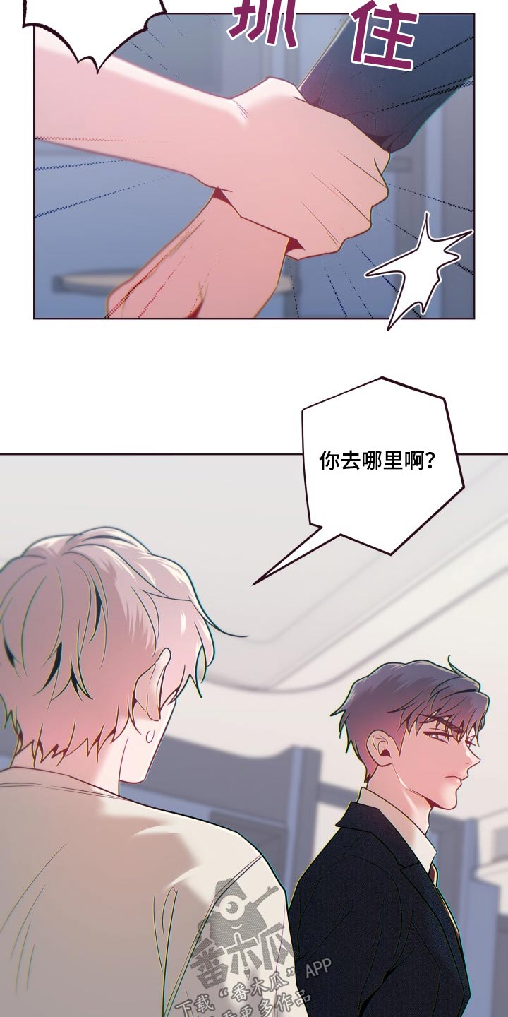 闭环思维漫画,第79话2图