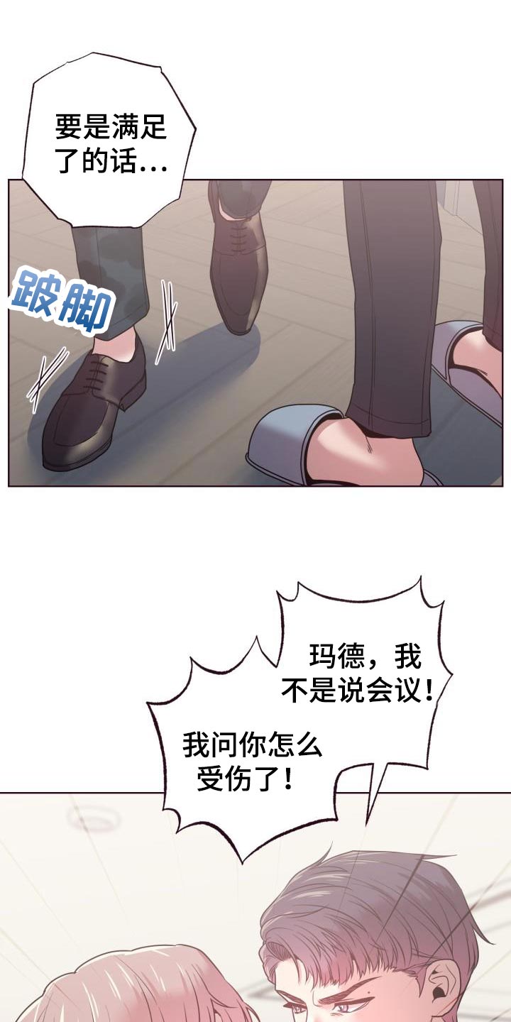 闭环漫画,第40话2图