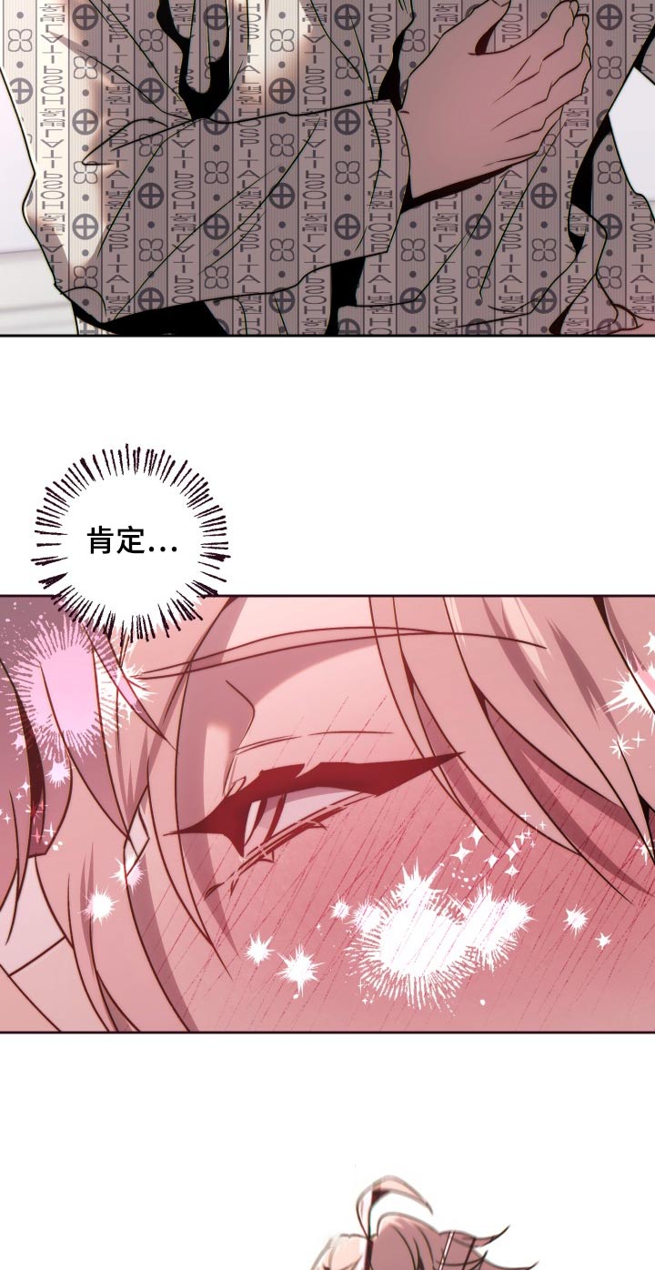闭环漫画,第101话2图