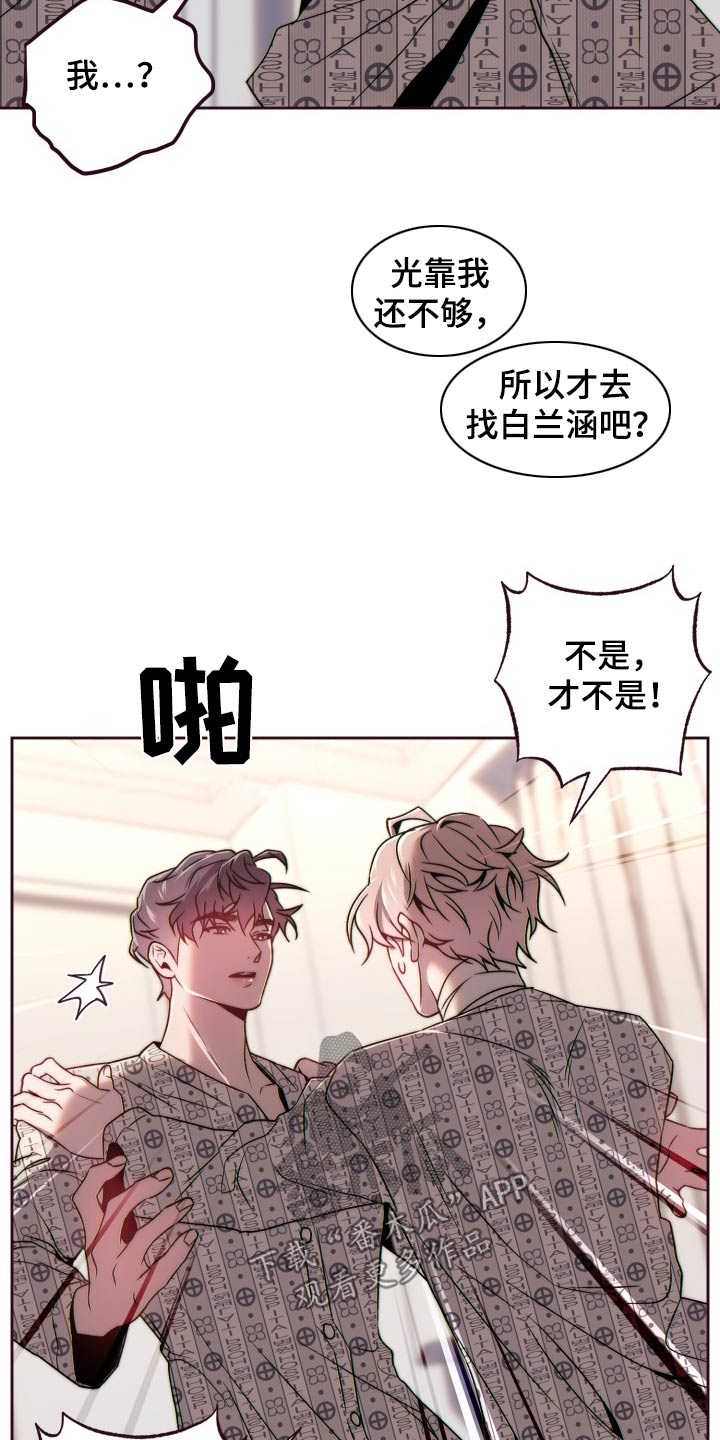 闭环管理推动问题整改落地见效漫画,第100话2图